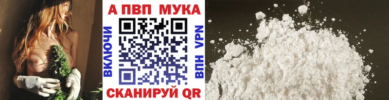 A-PVP кристаллы  Купить где  Балахна 