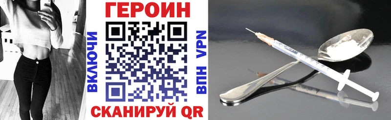 ГЕРОИН Heroin  Купить  Балахна 