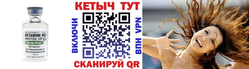 КЕТАМИН ketamine  Купить закладки  Балахна 