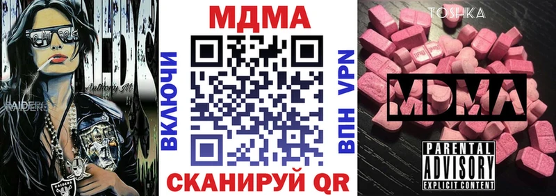 Купить закладки  Балахна  МДМА Molly 