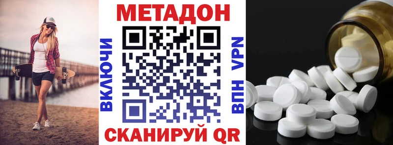 Метадон methadone  Купить где  Балахна 