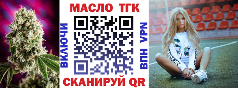 Дистиллят ТГК концентрат  Купить закладки  Балахна 